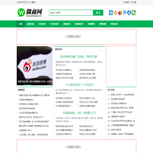 抖音|小红书|微博|帐号|引流|培训|学习|课程|推广|营销|运营|方法-微商引流技巧网