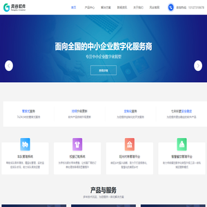风谷软件-企业数字化转型服务商