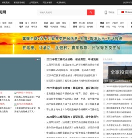 海外移民网 - 出国移民_投资移民_移民美国_加拿大移民_全球十大移民国家