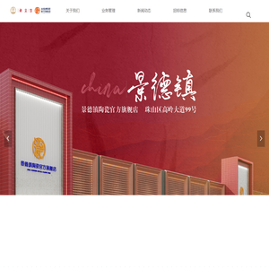 景德镇市国信瓷立方陶瓷有限公司