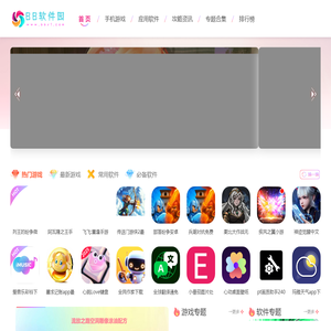 BB软件园-安卓游戏下载_安卓软件下载_海量手机应用安全下载