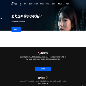产格新科技