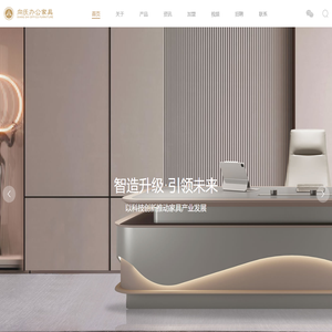 向氏办公家具