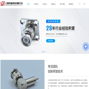 射频连接器-上海射频同轴连接器厂家-电缆组件厂家-上海世迪科技有限公司