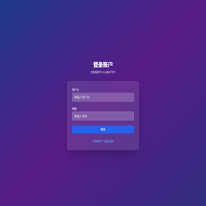 个人效率工具 - Note Pro