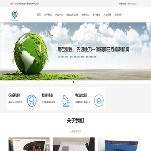 湖南华源检测有限公司