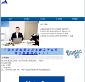 上海迈伊兹咨询有限公司