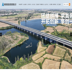 襄阳路桥建设集团有限公司