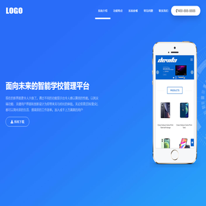 (自适应手机端)APP软件应用落地页单页网站模板