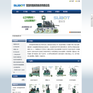 深圳市鑫标特科技有限公司-非标自动化设备专业厂家 微电机自动组装 自动化组装设备 定子组合 端盖组合 转子组装  电机组装 三件组装