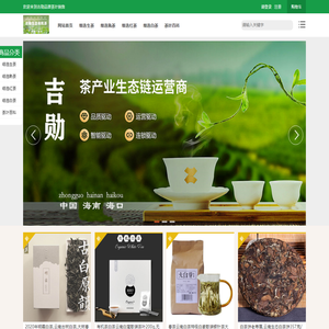 吉勋品牌茶叶销售_吉勋品牌茶叶销售