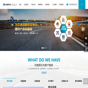 河南厚沃商贸有限公司-道路沥青生产企业-改性沥青供应商-沥青采购公司