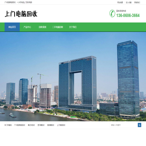 广州报废电脑回收 | 服务器电脑回收 | 二手电脑回收公司