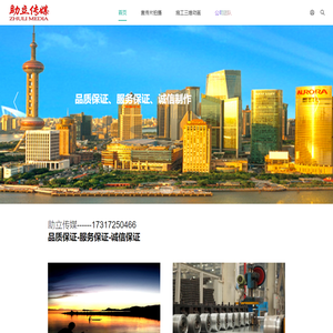 上海助立文化传媒有限公司_上海助立传媒