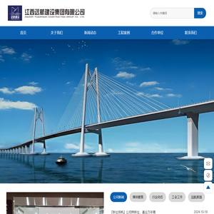 江西远航建设集团有限公司-主要以房屋建筑工程、市政园林工程等施工为主