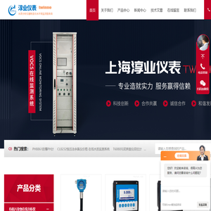 工业在线电导率仪-8000系列在线电导率仪-上海淳业仪表科技有限公司