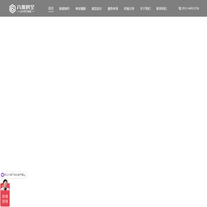 企业宣传片拍摄制作公司_合肥宣传片拍摄公司_合肥三维动画制作公司_宣传片制作_TVC广告片_商业摄影_六维时空官网