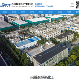 苏州敬业医药化工有限公司--葡甲胺|葡辛胺|葡乙胺|苄胺|二苄胺|三苄胺