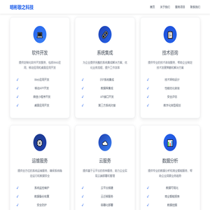 明彬敬之科技有限公司 - 专业技术解决方案