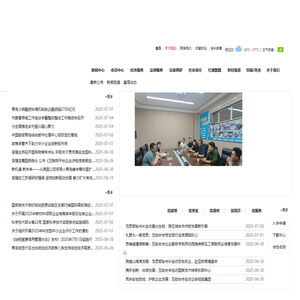 青岛市民营中小企业家互助协会