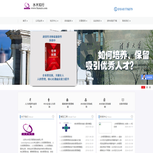 绩效考核|薪酬设计|北京人力资源管理咨询公司