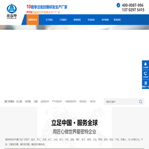 液压密封件|车削密封圈|油缸密封件|广东佛山密封件厂家批发定制 - 爱密特密封件公司