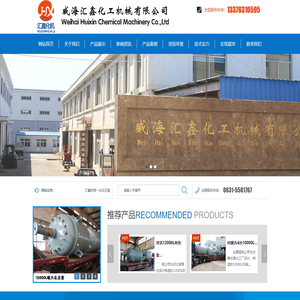 磁力反应釜 高压反应釜 磁力驱动反应釜-威海汇鑫化工机械有限公司