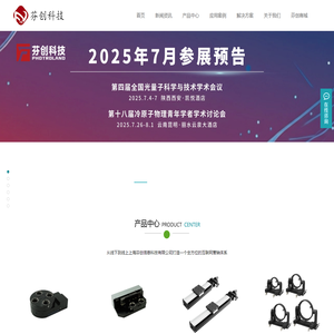 西格玛光机OptoSigma|Sigmakoki|位移台|光学调整架|手动滑台|自动滑台|光学平台|代理-上海芬创信息科技有限公司官网