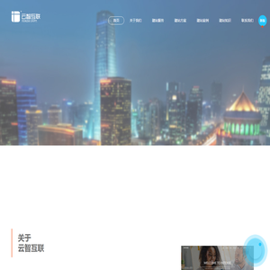 北京网站设计开发,小程序开发,公众号,微信开发-云智互联