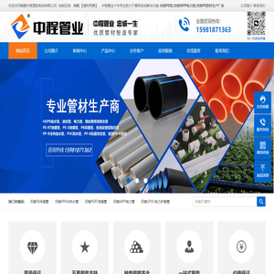 河南PB管,河南MPP电力管,河南PE管材生产厂家-中程管业