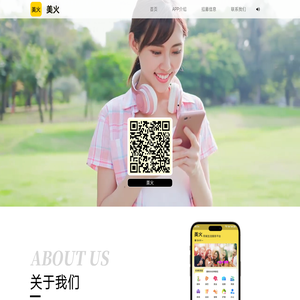 美火-美火