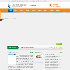 上海到威海物流公司_上海到威海物流专线_行李搬家托运-迈泽物流