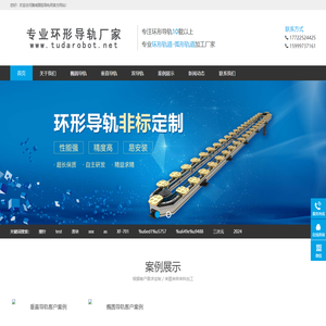 环形导轨-专业制造精密环形导轨环形导轨厂家_臻域圆弧导轨网