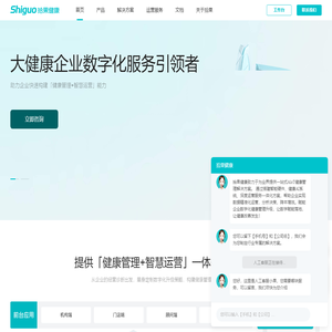 数字化管理健康_健康管理系统_健康管理解决方案|拾果健康