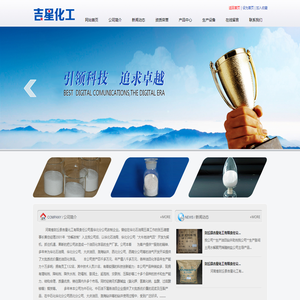河南省封丘县吉星化工有限责任公司