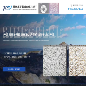 批发白麻路沿石