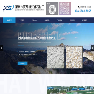 山东白麻-白麻石材-山东白麻石材-莱州市夏邱镇兴盛石材厂