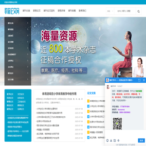 职称论文发表,职称论文期刊,职称评审,职称评定_职称论文网
