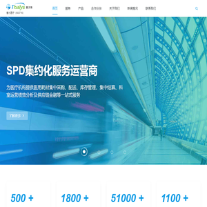 塞力医疗，国内领先的智慧医院数智化建设服务商