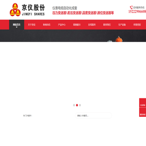 压力变送器_差压变送器_温液压力压差变送器厂家-京仪股份