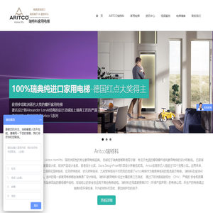 家用电梯_螺杆家用电梯_小型电梯_家用电梯尺寸_南京