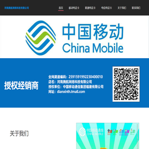 河南腾航网络科技有限公司