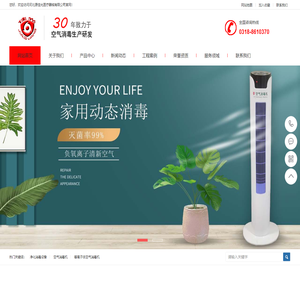 空气消毒机|紫外线消毒机|臭氧消毒机|等离子消毒机—河北源佳光医疗器械有限公司