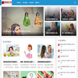 维生素家族-多种复合维生素，维生素的作用和功效