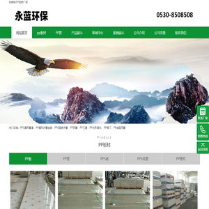 PPS阻燃通风方管-PP三通弯头定做-防静电PP阻燃板材厂家价格-山东永蓝环保工程设备有限公司