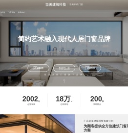 系统门窗解决方案_门窗个性化定制服务