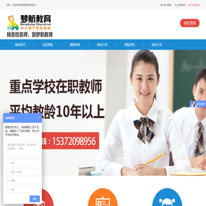 杭州梦航教育咨询有限公司-梦航教育-梦航教育