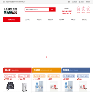 凉城县领先未来电子商务有限公司