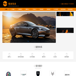 悦米 - 悦米漆面保护膜|悦米隐形车衣|悦米汽车膜