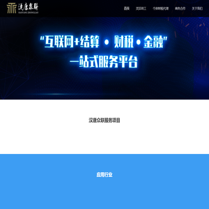汉唐众联